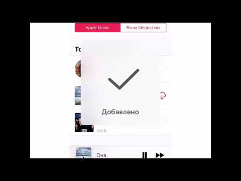 Видео: Как скачать музыку на iPhone
