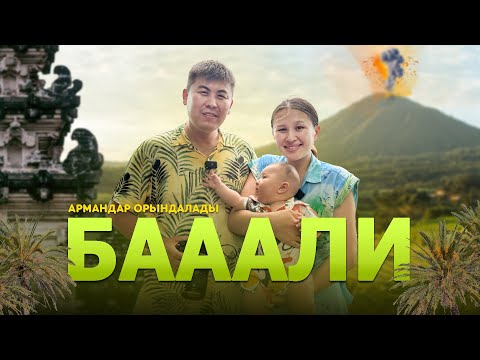 Видео: Бали: остров, где сбываются мечты // Самый дорогой кофе в мире, дайвинг, путешествие с ребенком