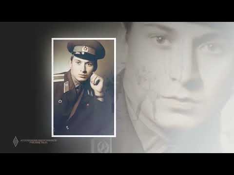 Видео: Памяти Браткова Александра Георгиевича