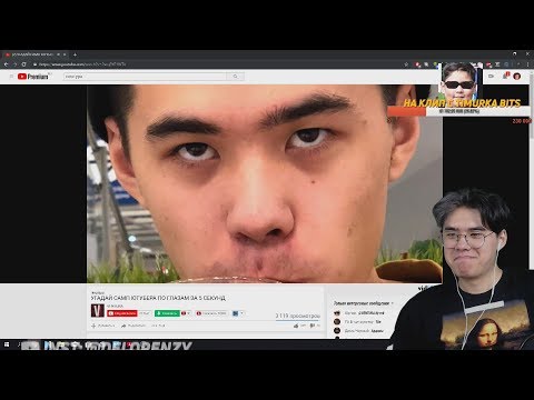 Видео: Delorenzy смотрит: УГАДАЙ SAMP ЮТУБЕРА ПО ГЛАЗАМ