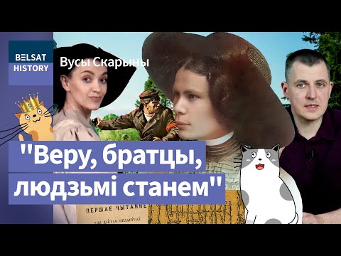 Видео: 💥Родная ТЕТКА для каждого беларуса. Недооцененная героиня АЛОИЗА ПАШКЕВИЧ / Усы Скорины