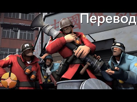 Видео: [TF2] Манн Гайд по Базуке Бродяги (Перевод)