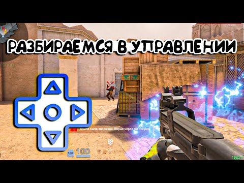 Видео: Тиммейт Разбирается в Управлении 🤠 Он только Зашёл 😆