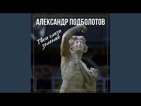 Видео: Что взгрустнулось