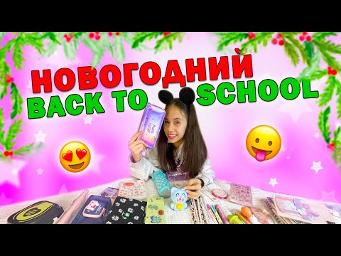 Видео: ЗАКАЗАЛА Фиолетовую КАНЦЕЛЯРИЮ от👉 ZAKKА