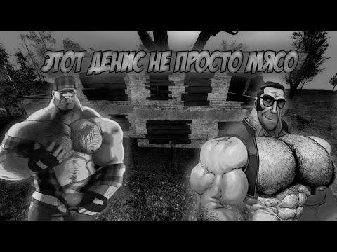 Видео: ЭТОТ ДЕНИС НЕ ПРОСТО МЯСО 2СЕРИЯ | МГЕ СТРАШИЛКА