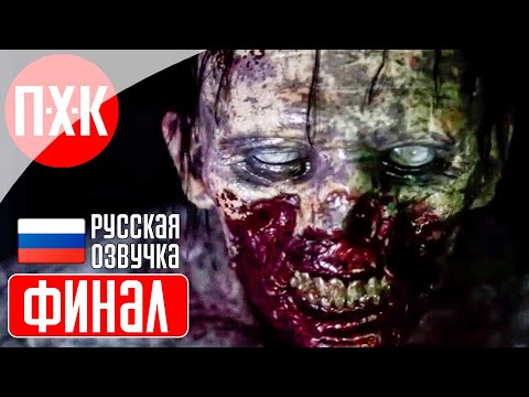 Видео: THE WALKING EVIL Прохождение 2 ᐅ Финал.