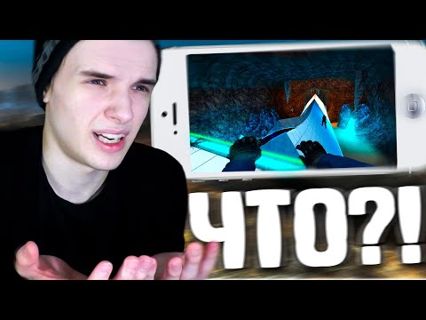 Видео: CS:GO НА ТЕЛЕФОНЕ ЗАШЛО СЛИШКОМ ДАЛЕКО...