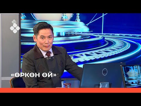 Видео: «Өркөн өй» биэриигэ: Лена Алексеева уонна Елизавета Эверстова (11.02.22)