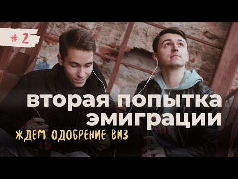 Видео: Подготовка к релокации: собираем вещи, прощаемся с квартирой. Мои отношения с мамой.