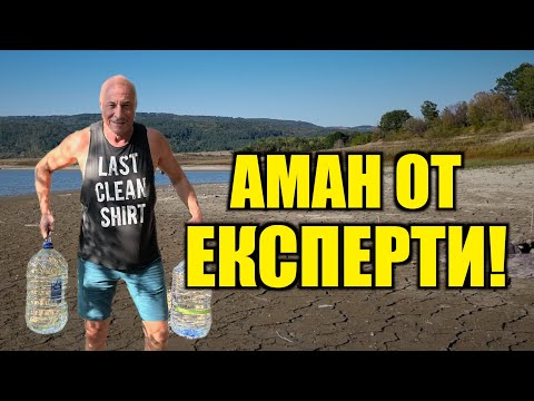 Видео: ВИДЕОТО ЩЕ OБИДИ И РАЗСЪРДИ ДОСТА, НО НЕ МИ ПУКА!