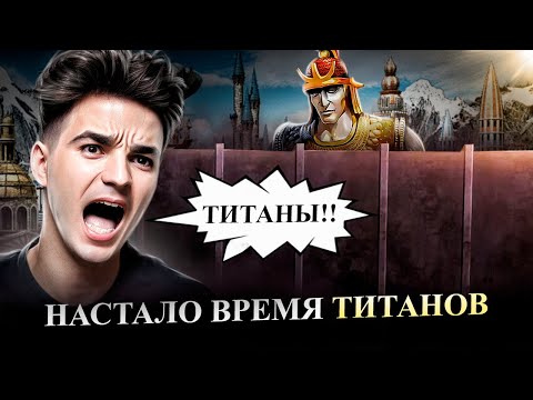 Видео: САМЫЙ НАПРЯЖЕННЫЙ ФИНАЛ АУТКАСТА! ЭТО ТИТАНЫ! [Heroes 3 Jebus Outcast]