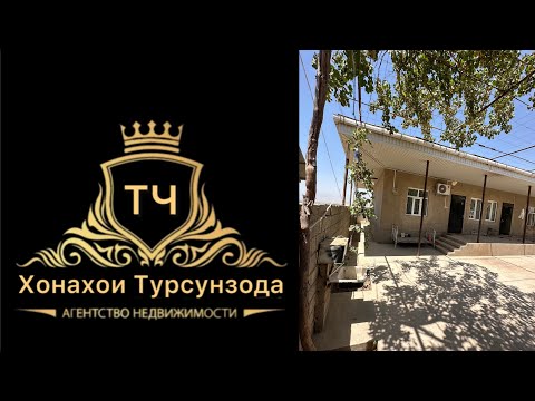 Видео: ш.Турсунзода Ленинизм 20 сотак цена договорная ☎️+9929024433366+992552562323✅