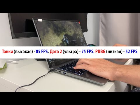 Видео: Ноутбук для Графики, Игр или работы! 16+512 N95