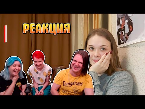 Видео: Что с нами делает любовь в 16 лет? | РЕАКЦИЯ НА @Старая Птица |