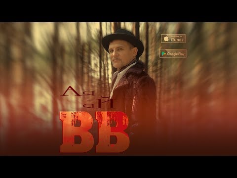 Видео: Воплі Відоплясова - А-я-я-й [Official Video]