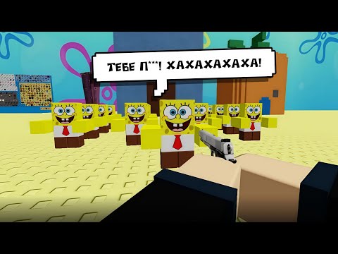 Видео: СПАНЧ БОБ СЛОВИЛ ШИЗУ И СТАЛ ШАЛИТЬ...!