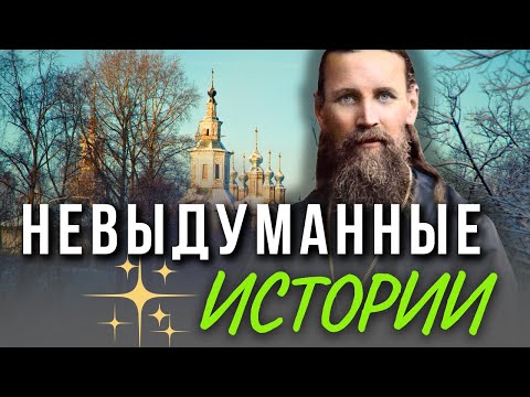Видео: Вот в чем надо каяться на Исповеди!- Святой праведный Иоанн Кронштадтский