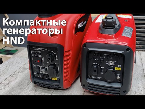 Видео: Практически карманные генераторы HND! GE1100Ji и GE2200Ji.