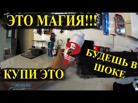 Видео: 🔥Жидкость для разборки условно НЕРАЗБОРНЫХ фар (Дорогая vs Дешевая) #Фары#Ремонт#Cars