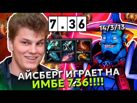 Видео: АЙСБЕРГ выносит ВРАГОВ на МИД ШТОРМЕ! ICEBERG STORM SPIRIT MID in 7.36