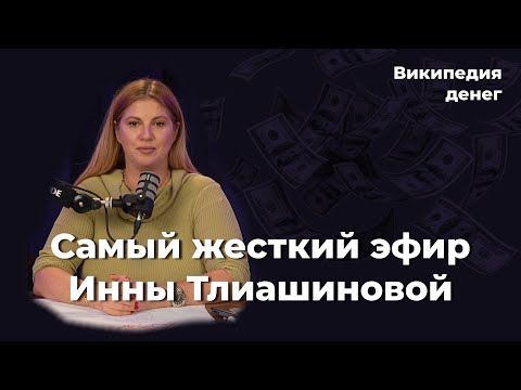 Видео: "ВИКИПЕДИЯ ДЕНЕГ" - Денежная Чистка Подсознания ДЕНЬ 1! 👇🏼 2 и 3 ДЕНЬ по ссылке в описании👇🏼