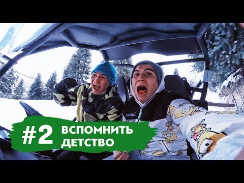 Видео: Сноуборды и Багги. Вещи из Детства. Дом Искандера | Влог #2