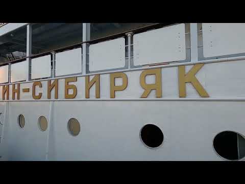 Видео: Старинный теплоход "Мамин - Сибиряк" причалил в нашем порту