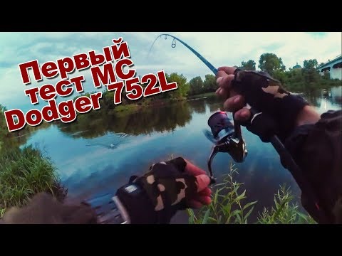 Видео: Первый тест Major Craft Dodger 752L | Трудовая рыбалка, или как ловить в конце мая