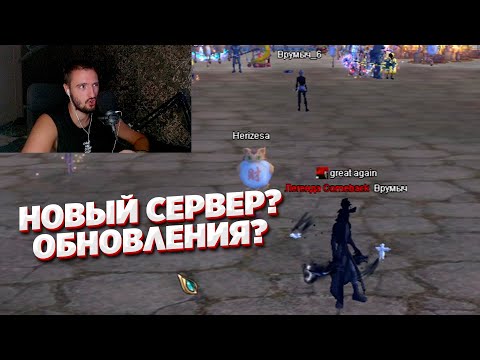 Видео: Будущее проекта Comeback PW - когда новый сервер, какие обновления нас ждут?