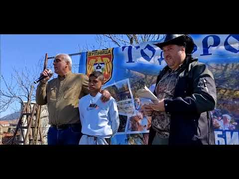 Видео: тодоров ден гр Дупница 2024.