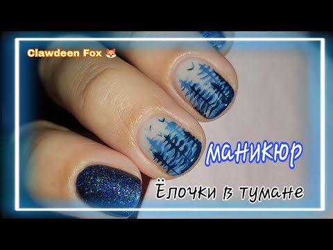 Видео: 💅 Как легко нарисовать Ёлочки обычными лаками 💅🎄/Маникюр ОБЫЧНЫМИ ЛАКАМИ