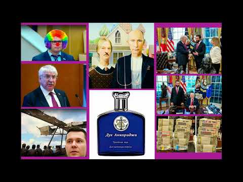 Видео: Новости - Хреновости, вечерний выпуск 11.11.25