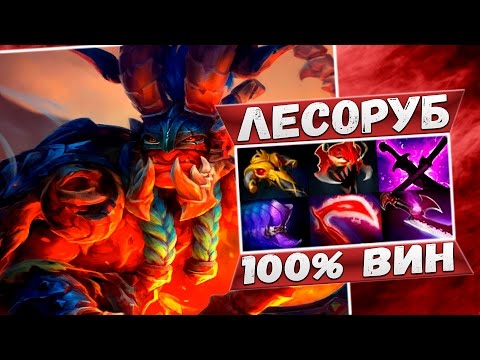 Видео: ЛЕСНОЙ ТРОЛЛЬ ВЫНЕС ДО 30 МИНУТЫ | ТАКТИКА 100% ВИН ДОТА 2 TROLL ПАТЧ 7.06