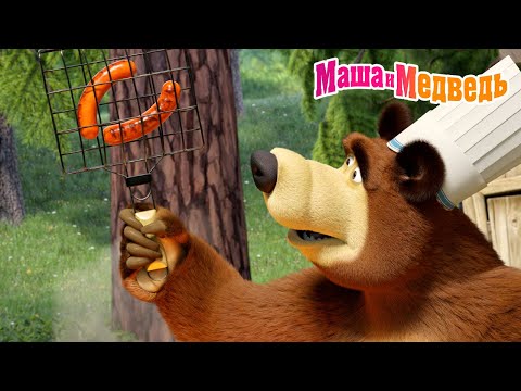 Видео: Маша и Медведь 💪 Трудяжки и награды! 🍢🍖 Коллекция лучших серий про Машу 🎬 Мультики для детей