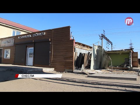 Видео: В Улан-Удэ на одной из центральных улиц снесли ларьки общепита