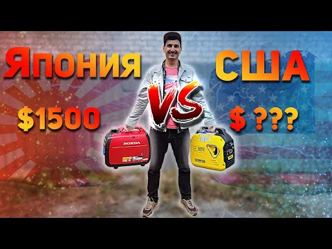 Видео: Супер генератор на 2 кВт!! Champion C2500iS или Honda EU22i !? Сравнение.