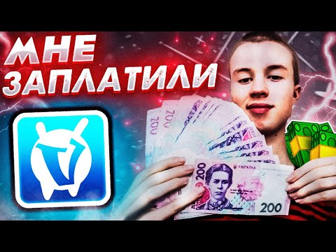 Видео: МНЕ ЗАПЛАТИЛИ за ЭТО ВИДЕО! ВЕБКА, VIMEWORLD