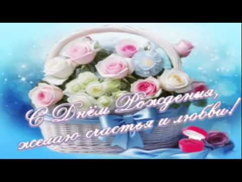 Видео: День Рождения