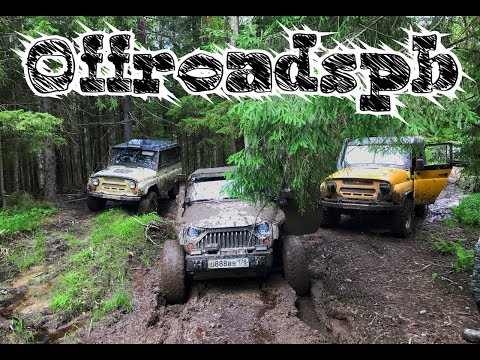 Видео: Знаменитый "левый берег" реки морье. Наш Rubicon вернулся ( часть 1)