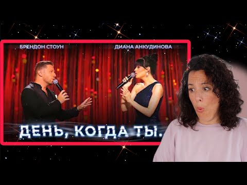 Видео: Диана Анкудинова и Брэндон Стоун | The Day You | ВАУ! 😱😱😱 РЕАКЦИЯ