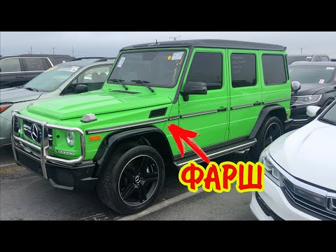 Видео: Цены на Б/У Трак | Побили мой Ford Mustang и Эксклюзивный Гелик