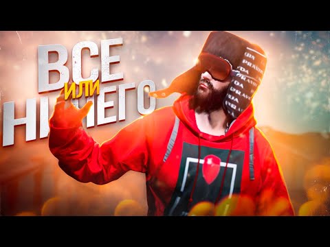 Видео: Покер на Majestic RP. Играю All in или Fold.