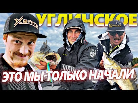 Видео: Это мы только начали! Угличское водохранилище 2025