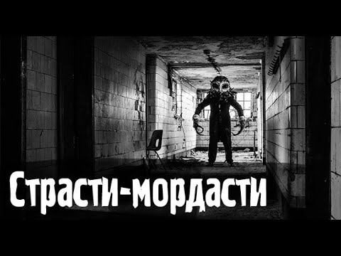 Видео: Откуда пришло, туда и ушло.Страшные. Мистические. Творческие  рассказы.