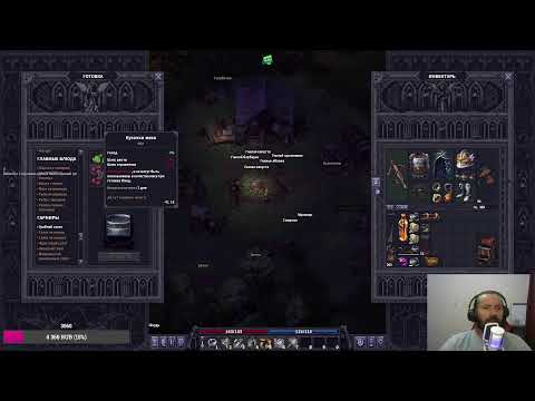 Видео: Stoneshard.Контракты Гнилой ивы. #30
