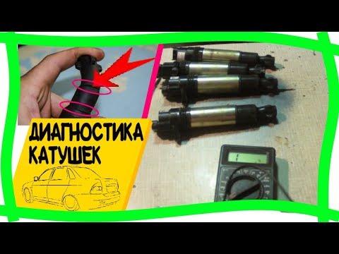 Видео: 💎Лада Приора доработки: Такого от нее никто не ожидал.  Как проверить катушку зажигания Ваз.