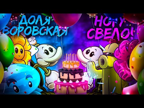 Видео: ⚡️"Цитата волка" VS "Ногу свело" Четвёртая битва Второго чемпионата ХВЖ! #pvz #чемпионат  #пвз