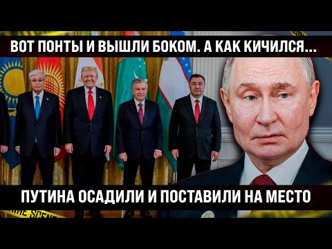 Видео: Пересидента осадили и поставили на место! А как кичился... Вот, кто настоящий лидер, а с тобой даже