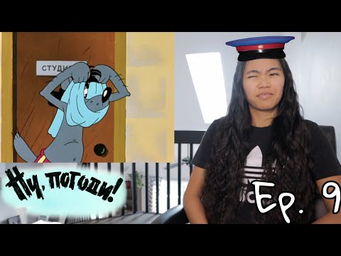 Видео: Ну, погоди! - выпуск 9 (Filipino-Canadian Reacts to Russian Cartoons)